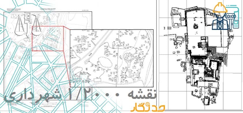 نقشه 1/2000 شهرداری