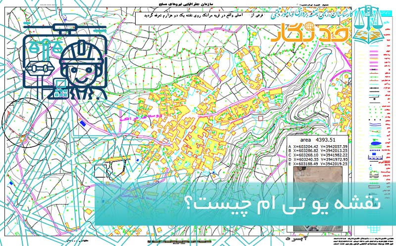 نقشه یو تی ام چیست؟