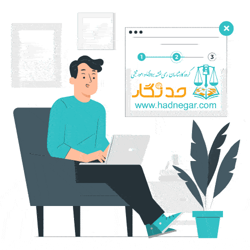 سامانه ساماندهی اسناد غیر رسمی