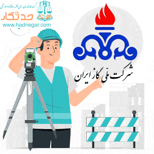 تهیه نقشه یو تی ام اداره گاز