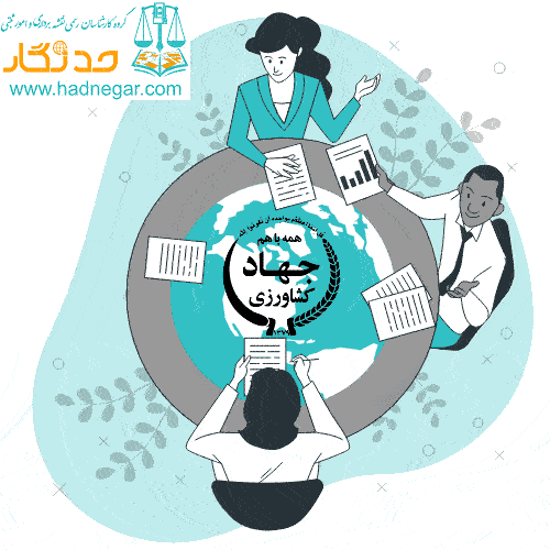 تهیه نقشه یو تی ام جهاد کشاورزی