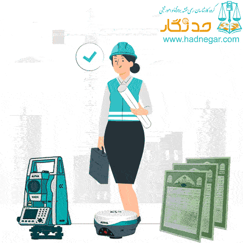 تهیه نقشه یک دو هزارام