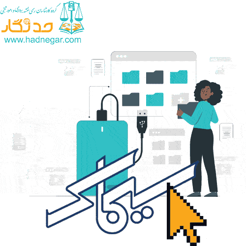 نقشه برداری سیماک تهران چیست؟