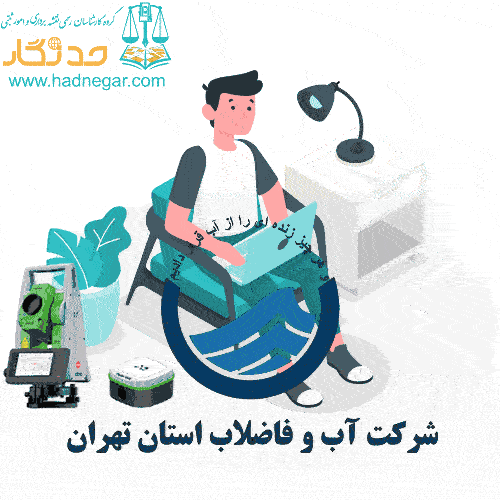 نقشه یو تی ام سازمان آب چیست؟