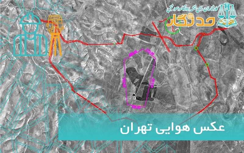 سفارش تهیه و خرید عکس هوایی دهه ۳۰ شمسی