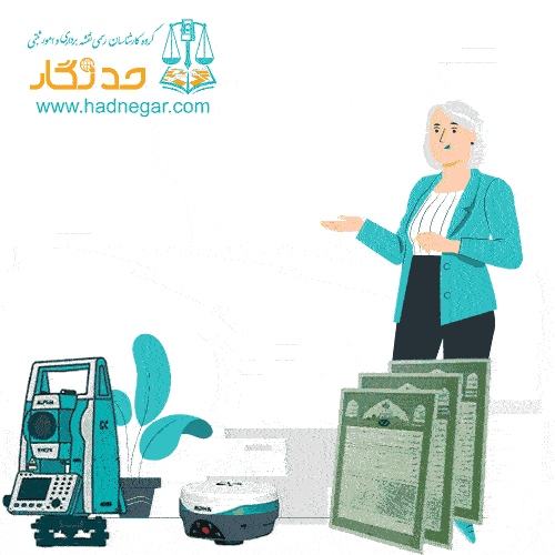 نقشه برداری کاداستر تهران چیست؟