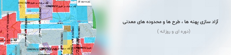 نقشه معادن در سامانه کاداستر
