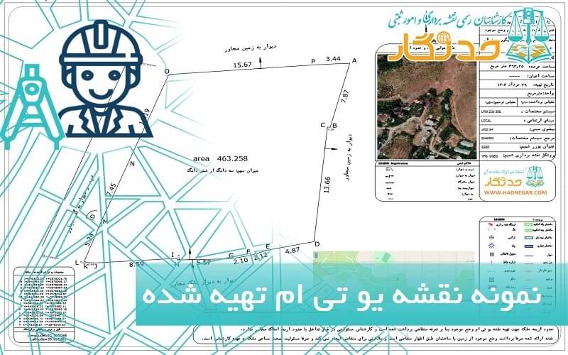نمونه نقشه یو تی ام تهیه شده