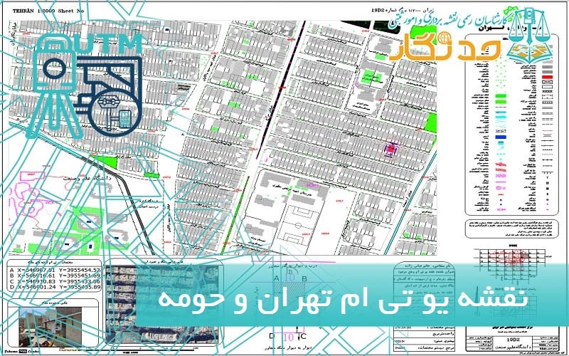 نقشه یو تی ام تهران و حومه