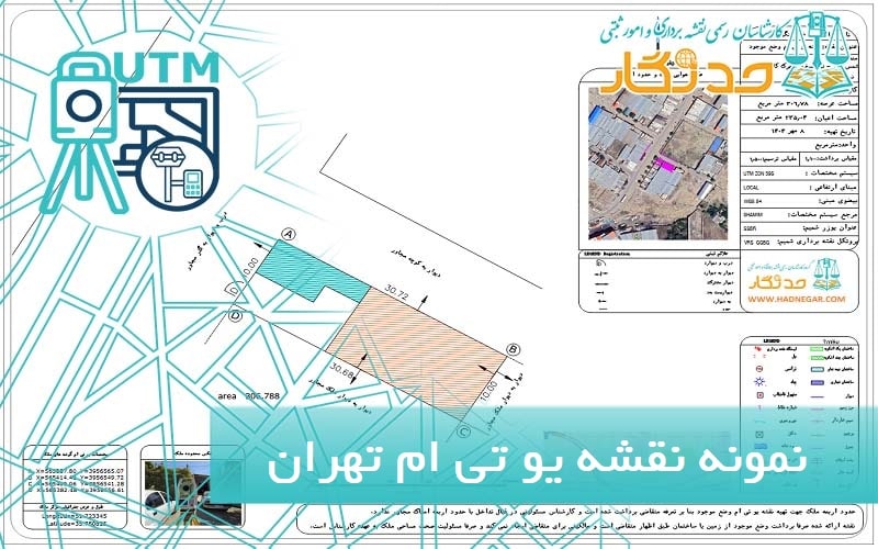 نمونه نقشه یو تی ام تهران