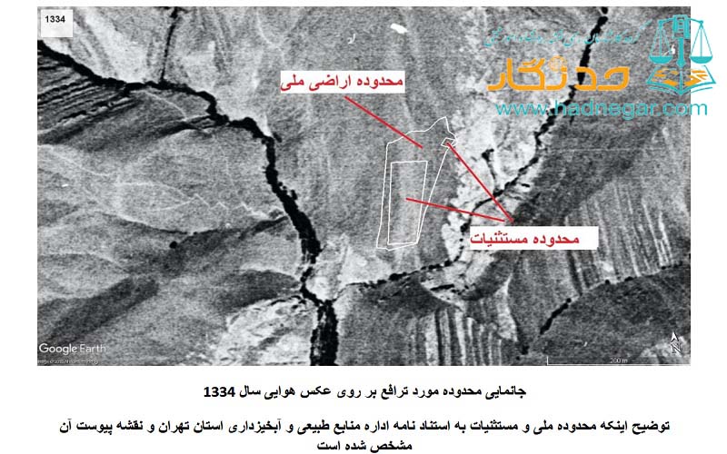 نمونه گزارش کارشناسی رسمی دادگستری تفسیر عکس هوایی