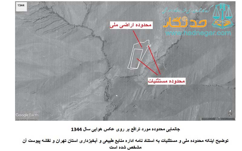 نمونه گزارش کارشناسی رسمی دادگستری تفسیر عکس هوایی