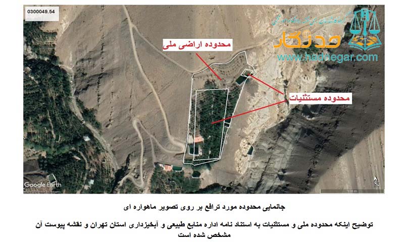 گزارش کارشناسی تفسیر عکس هوایی