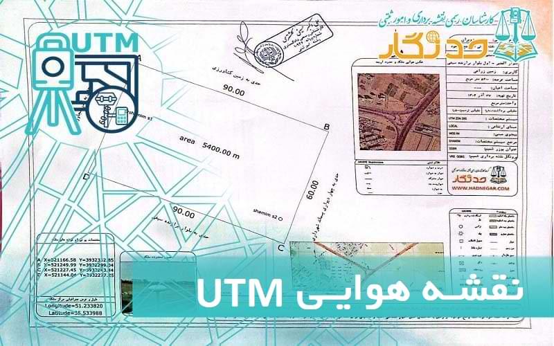 نقشه هوایی UTM