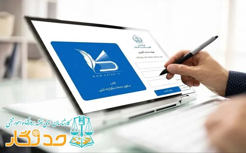 چارچوب عملیاتی یکپارچه‌سازی سامانه «کاتب» در آژانس‌های املاک