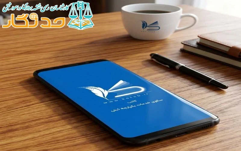 انقلاب در مشاورین املاک؛ از کاتب تا دفترخانه