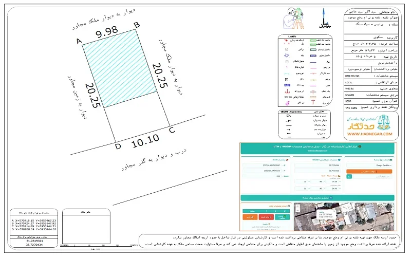 نمونه نقشه یو تی ام برای سامانه ثبت ملک