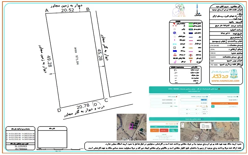 نمونه نقشه یو تی ام برای قانون تعیین تکلیف