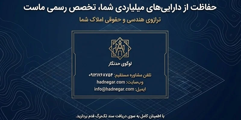 تعرفه نقشه UTM