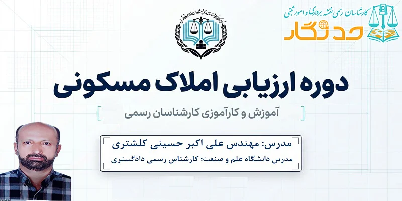 ارزیابی ملک؛ املاک چیست و چرا اهمیت دارد؟